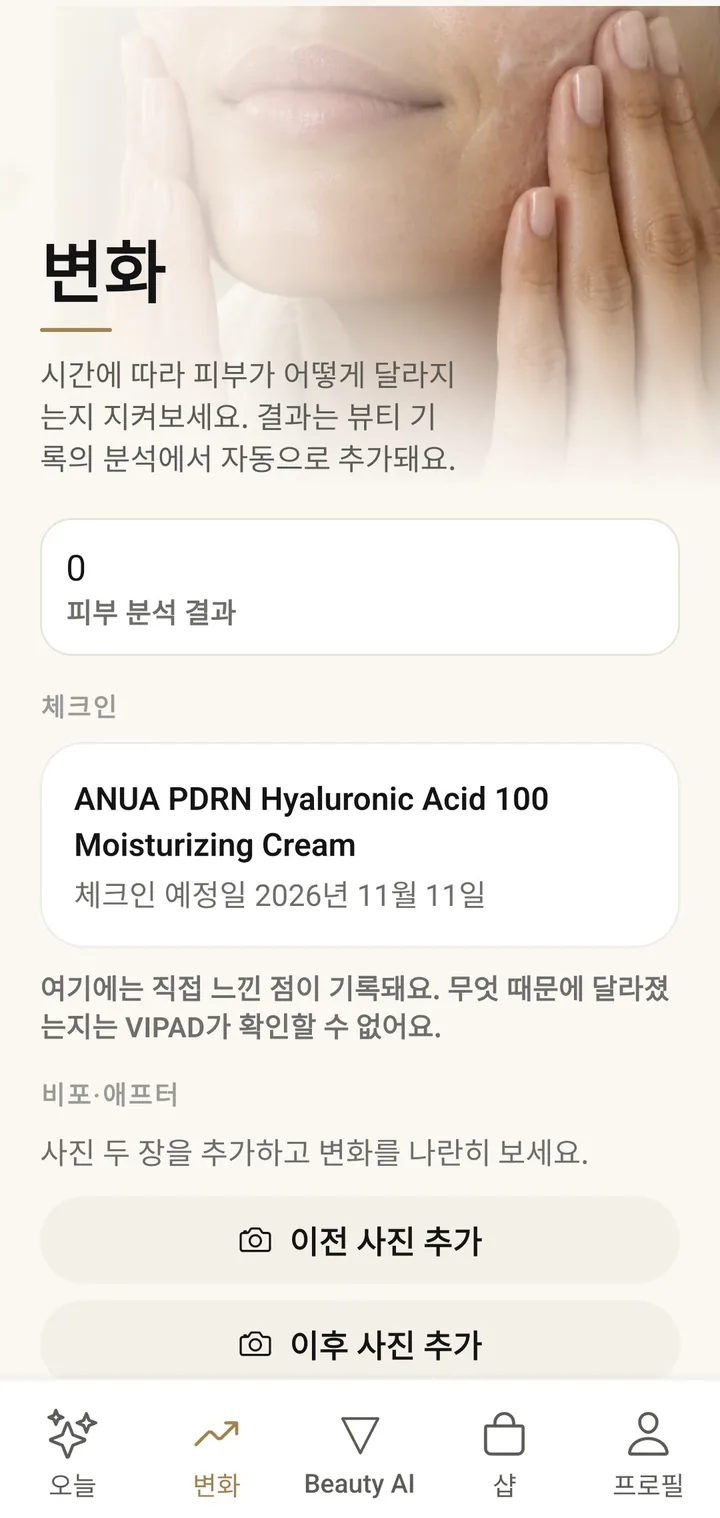 VIPAD의 변화 화면