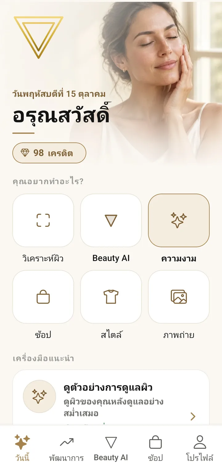 หน้าวันนี้ในแอป VIPAD