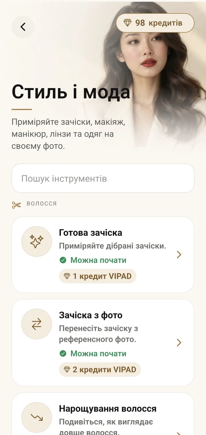 Інструменти стилю у VIPAD: Готова зачіска, Зачіска з фото та Нарощування волосся