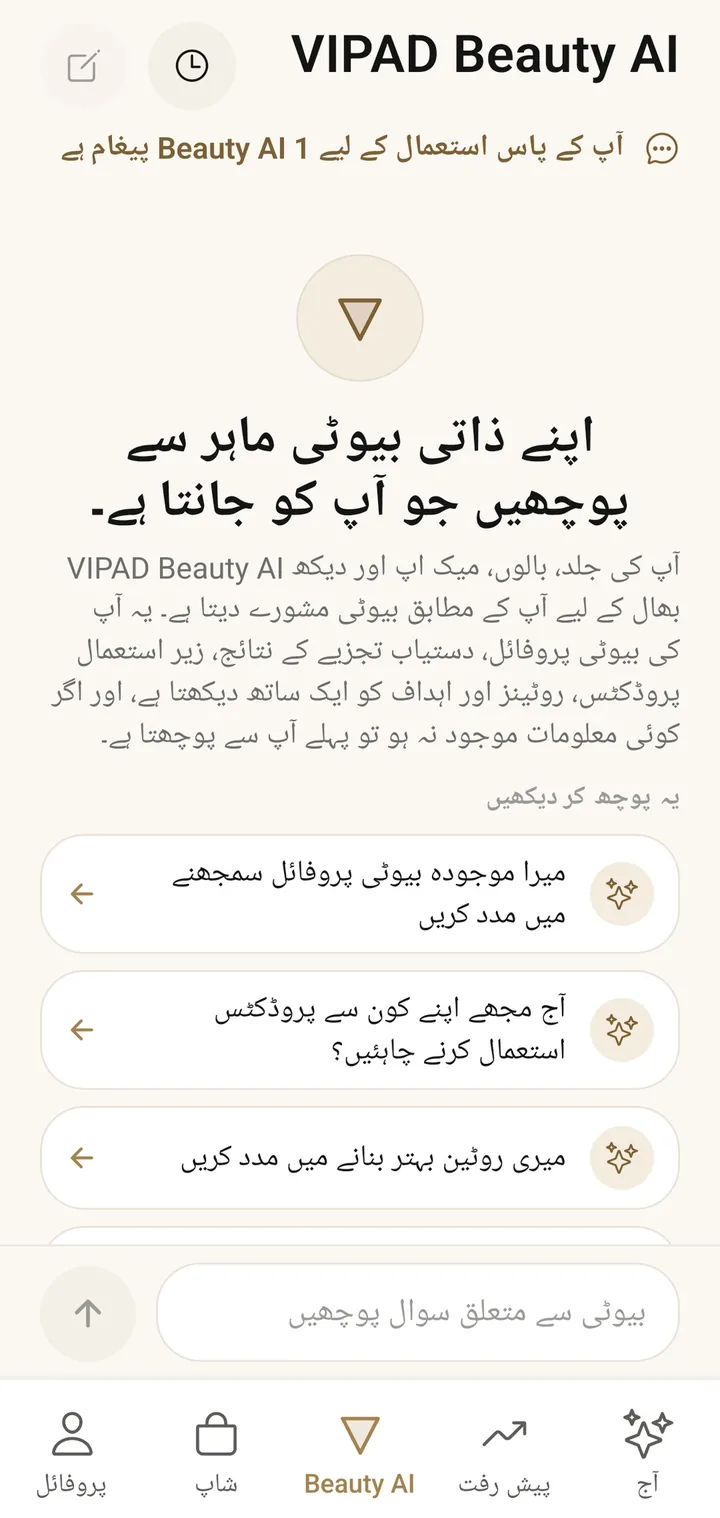 VIPAD میں Beauty AI کی شروعاتی اسکرین، تجویز کردہ سوالات کے ساتھ