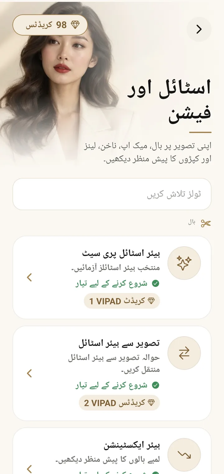 VIPAD کے اسٹائل ٹولز، ہیئر اسٹائل پری سیٹ، تصویر سے ہیئر اسٹائل اور ہیئر ایکسٹینشن کے ساتھ
