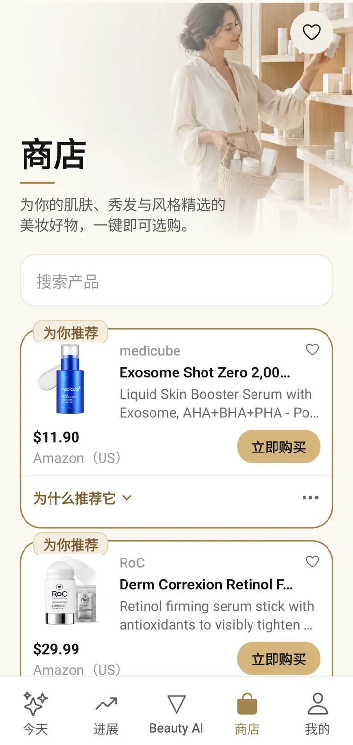 VIPAD 商店中标有“为你推荐”的产品